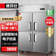 德瑪仕（DEMASHI）四門(mén)冰箱商用廚房大容量冰柜食堂餐飲酒店后廚雙溫保鮮柜一級能效DMS-LG-900HZ-WA5(上冷藏下冷凍)