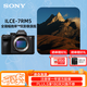 索尼（SONY）Alpha 7R V 全畫(huà)幅微單數碼相機 雙影像畫(huà)質(zhì)旗艦 （ILCE-7RM5/A7R5/A7RM5）單機身 