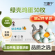 三德子鮮雞蛋 產(chǎn)地直發(fā)糧食喂養新鮮雞蛋禮盒 30枚綠殼雞蛋