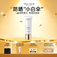 名膜壹號水感隔離防曬乳30g SPF45 PA+++ 敏感肌戶(hù)外輕薄乳霜 水感防曬乳30g