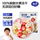喵小俠鱈魚(yú)餅蔬菜餅蝦片益生菌牛初乳奶棒棒益生菌凍干水果片兒童零食 益生菌凍干水果片20g