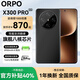 ORPO手機新款上市X300Pro 1Tb大內存144Hz高刷護眼2K高清屏8900mAh長(cháng)續航大電池游戲拍照5G全網(wǎng)通 純粹黑 旗艦版:12+256G【送8大豪禮免費質(zhì)?！?【5G全網(wǎng)通+豪華贈品+