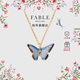 Fable【管樂(lè )同款】藍蝴蝶琺瑯彩項鏈女生小眾高級感生日母親節禮物氣質(zhì) 藍蝴蝶琺瑯彩項鏈 一條