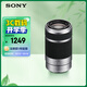 索尼（SONY）E 55-210mm APS-C畫(huà)幅遠攝大變焦微單相機鏡頭 銀色E卡口 SEL55210