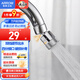 箭牌（ARROW）廚房水龍頭起泡器防濺頭過(guò)濾器多功能出水嘴加長(cháng)延伸器過(guò)濾網(wǎng)配件 小角度雙功能起泡器AE5941-W
