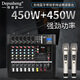 depusheng 得普聲GM6X專(zhuān)業(yè)6路帶功放調音臺一體機無(wú)線(xiàn)話(huà)筒均衡效果藍牙8英寸音響12英寸音箱演出 帶話(huà)筒功放調音臺一體機