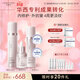 安碧妍華西專(zhuān)利研發(fā)修護保濕 緊致抗皺舒緩護膚品水乳系列套裝 送禮物 水乳精華套裝