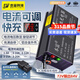 本富鋰電池電瓶電動(dòng)車(chē)充電器48V60V72V外賣(mài)騎手大炮快充 大功率3-20A電流可調三元磷酸鐵鋰儲能充電機 72V輸出電壓84V 加長(cháng)款 數顯充滿(mǎn)自停 3A-15A電流可調品字口