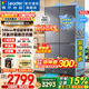 Leader統帥海爾冰箱出品502升十字門(mén)四開(kāi)門(mén)594mm超薄零嵌入式冰箱525一級能效雙變頻風(fēng)冷無(wú)霜以舊換新 悅已系列+594mm超薄零嵌+黑金凈化