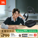 JBL 【王楚欽同款】Sense Lite音悅圈舒適版 開(kāi)放式無(wú)線(xiàn)藍牙耳機 非骨傳導運動(dòng)跑步掛耳式不夾耳 黑色