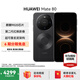HUAWEI Mate 80 第二代紅楓影像鴻蒙AI 華為直屏鴻蒙手機華為mate80 官方正品 曜石黑 16GB+512GB 全網(wǎng)通 官方標配