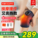 科普菲 膝蓋熱敷理療儀膝關(guān)節按摩儀器電加熱護膝保暖老寒腿部發(fā)熱半月板滑膜炎送長(cháng)輩爸媽老人生日禮物