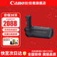 佳能（Canon） 原裝手柄兼電池盒 單反數碼相機 微單相機手柄豎排 BG-R20【佳能R5/R6/R6二代/R5二代】