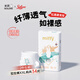 solove米菲多彩夢(mèng)拉拉褲XXL碼34片(超15kg)尿不濕輕盈柔軟拉拉褲單包