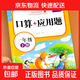 【圖書(shū)】一二三年級上下冊課本同步口算題卡應用題數學(xué)專(zhuān)項訓練小學(xué)人教版 一年級同步下冊口算+應用題 小學(xué)通用