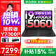 聯(lián)想拯救者Y7000P/Y7000 2025補貼15%電競游戲筆記本電腦學(xué)生電腦r不到9000  P圖設計 標壓酷睿 i9-14900HX 32G 1T 滿(mǎn)血5060 ｜Y7000P 升級 高色域 專(zhuān)