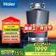 海爾（Haier）家用智能垃圾處理器廚房餐余食物粉碎機骨頭碎渣機