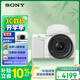 索尼（SONY）ZV-E10K 新升級標準鏡頭套裝 白色 新套機鏡頭E PZ 16-50mm F3.5-5.6 OSS II