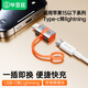 畢亞茲 安卓蘋(píng)果轉接頭轉換器type-c轉lightning 快速充電數據線(xiàn) iPhone14/新SE/12/XR/8/7/6s