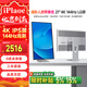 iPlaoe專(zhuān)業(yè)IPS屏27英寸4K144HZ顯示器Type-C高清IPS升降豎屏10bit專(zhuān)業(yè)設計修圖程序員辦公電腦顯示屏 P270 4K144 LG面板全鋁合金升降旋轉底座