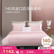 博洋家紡140支匹馬棉四件套全棉輕奢貢緞雙人套件純棉被套床單禮盒裝150cm