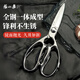 張小泉全鋼一體成型廚房用剪刀家用強力雞骨剪雞鴨鵝骨頭蟹食品級多功能 全不銹鋼廚房剪鋒利大剪骨刀加厚剪片加大指圈鏡面拋光