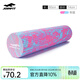 捷英飛 泡沫軸 肌肉放松按摩滾軸 健身訓練普拉提瑜伽柱foam roller 粉藍小浮點(diǎn)60cm