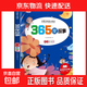 365夜睡前故事書(shū)親子睡前故事 四大名著(zhù)安徒生格林伊索寓言世界經(jīng)典童話(huà)故事  男孩女孩經(jīng)典童話(huà)故事書(shū) 幼兒園兩歲三歲兒童書(shū)籍0-1-3-6歲幼兒寶寶故事繪本 365夜故事