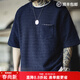 馬登工裝 美式復古針織提花波浪紋T恤肌理感咔嘰寬松短袖體恤男夏 牛仔藍 M