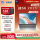 惠普（HP）戰66 14英寸2025高性能輕薄筆記本電腦 英特爾酷睿Ultra7 32G 1T 2.5K 1年上門(mén) 戰AI【國家補貼】