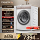卡薩帝（Casarte）攬光W5滾筒洗烘一體機 10KG全自動(dòng)洗衣機 精華洗 C1 HD10W5ELU1 家電換新補貼 【高端款】卡薩帝攬光W5滾筒 洗烘一體 10kg