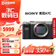 索尼（SONY）Alpha 7C A7C A7C2二手全畫(huà)幅微單相機 輕便小巧便攜操控4K視頻照相機 99新索尼a7c  銀色 單機身 標配【無(wú)內存卡等配件，套餐更劃算】 99成新