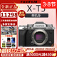 富士XT5 X-T5 XT50 XM5 微單數碼相機 時(shí)尚Vlog直播攝影4K照相機 富士XT5 銀色 官方標配（64G卡+肩帶+usb線(xiàn)）
