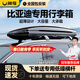 閑鳥(niǎo)汽車(chē)車(chē)頂行李箱 比亞迪唐DM新能源宋MAX元Pro秦漢宋plus車(chē)載旅行 比亞迪專(zhuān)用【600L+靜音橫杠】【型號5708A】 【全國免費包安裝】13 18 20 22 23年