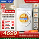 海爾天悅A9 新品上市 干衣機烘干機10KG 雙擎熱泵 AI智烘 558超薄平嵌 商場(chǎng)同款GA100-STQ78A9WU1