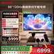 SHARP夏普品質(zhì)款 86英寸全面屏120HZ高刷 杜比視界 無(wú)鎘廣色域4K高清智能WIFI液晶平板電視 C86GM6000A