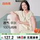 宜而爽【新疆棉】100%純棉女士家居服套裝可外穿翻領(lǐng)開(kāi)衫短袖中褲睡衣女