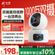 小湃1000萬(wàn)超清雙攝像頭監控室內家用D100A 5G雙頻監控器360度無(wú)死角帶夜視手機遠程寵物嬰兒老人看護