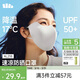 蕉下（beneunder）防曬口罩女防曬面罩防紫外線(xiàn)高顏值輕涼款臉基尼修飾臉型高山灰
