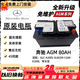 通用汽車(chē)奔馳全新AGM80AH啟停電池配C180/C260/E260/C200 A200/E300/B200 AGM80AH啟停電C180/E260/C200 AGM80AH80Ah