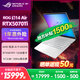 ROG幻14 Air 2025【補貼15%】 14英寸 設計師游戲筆記本電腦R AI 9 HX 370 RTX5070Ti/5080玩家國度 【補貼】R AI 9 HX 370 RTX5070Ti 3