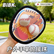 BIBK兒童戶(hù)外投擲手粘靶球拋接球趣味體育器材感統訓練玩具親子幼兒園 拋接棒球手粘靶