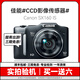Canon佳能CCD相機SX130 SX150 SX240 SX275學(xué)生入門(mén)級數碼長(cháng)焦相機高清旅游 SX160 IS 16倍變焦 顏色隨機 99成新