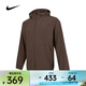 耐克（NIKE）男子連帽拉鏈長(cháng)袖夾克休閑經(jīng)典輕便運動(dòng)夾克 FB7552-237 XL