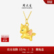 周大生【生日禮物】黃金獨角獸吊墜足金硬金生肖馬掛墜配項鏈 1g