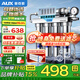 奧克斯（AUX）國家補貼家用凈水器廚房專(zhuān)用臺下用直飲不銹鋼凈水機自來(lái)水過(guò)濾器3L/min大流量不插電超濾機凈飲機 自行安裝【智顯款+保留礦物質(zhì)】