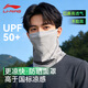 李寧（LI-NING）防曬面罩男騎行冰絲面巾口罩圍脖套護頸夏季騎車(chē)登山遮陽(yáng)釣魚(yú)頭巾