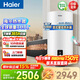 海爾（Haier）平板太陽(yáng)能熱水器陽(yáng)臺壁掛式豎家用電熱水器一級能效WiFi智能防凍防漏電以舊換新補貼可選80升100L 80升2200W西出口全套-KT6系列