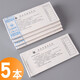 立信 151-48原始單據(jù)粘存單 48K憑證費用報銷粘貼單財務(wù)會計手工做帳手寫憑證粘貼紙 500張 48K原始憑證粘存單
