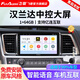 飛歌（FlyAudio）適用08-23款豐田漢蘭達汽車(chē)載中控大屏導航儀高清倒車(chē)影像一體機 EC2四核1+64+AHD后視/不包安裝